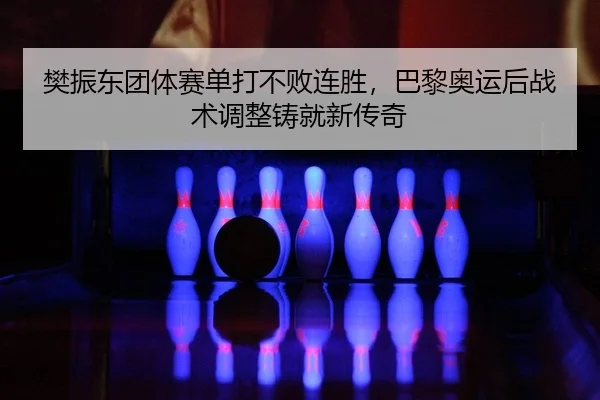fan-zhen-dong-tuan-ti-sai-dan-da-bu-bai-lian-sheng-ba-li-ao-yun-hou-zhan-shu-tiao-zheng-zhu-jiu-xin-chuan-qi-2-335.jpg